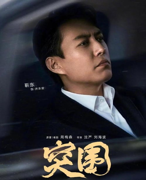 突围闫妮一个表情就吓坏了观众,这部剧选她演石红杏太对了
