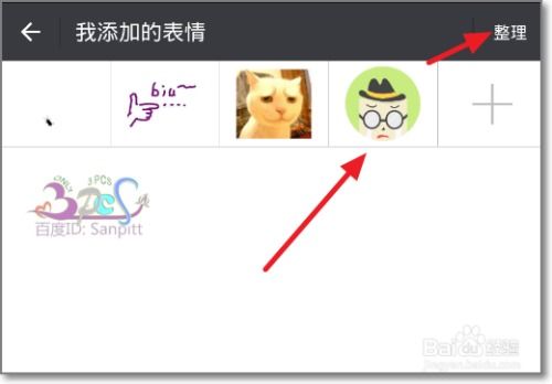 微信表情怎么添加本地表情,批量删除管理表情
