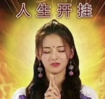 杨超越,特殊人,算特殊人才,就算了腾讯新闻