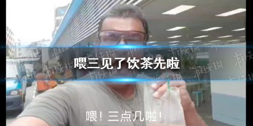三点了饮茶先是什么梗喂三见了饮茶先啦游侠手游