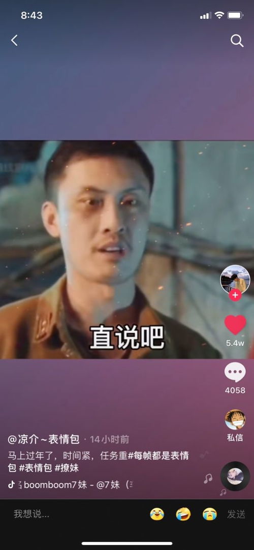 马上过年了时间紧任务重表情包图片下载马上过年了时间紧任务重直说吧我们是走流程还是直接在一起表情包图片下载v1.0嗨客手机站
