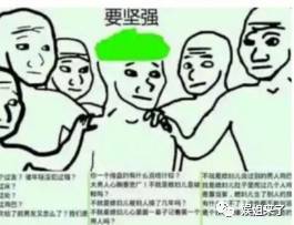男生发有点污的表情包绿帽子