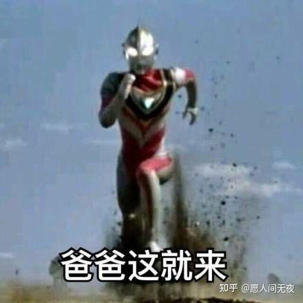 求奥特曼点赞表情包