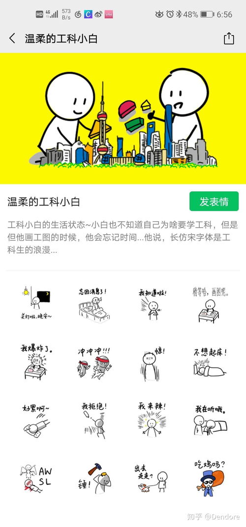 都快一个月了,微信表情包还是待审核状态,大家都这样纸的吗
