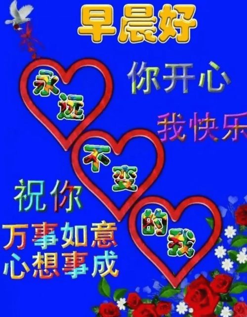 夏日清晨,祝福飘香花语鸟鸣,溪水歌唱,早晨好