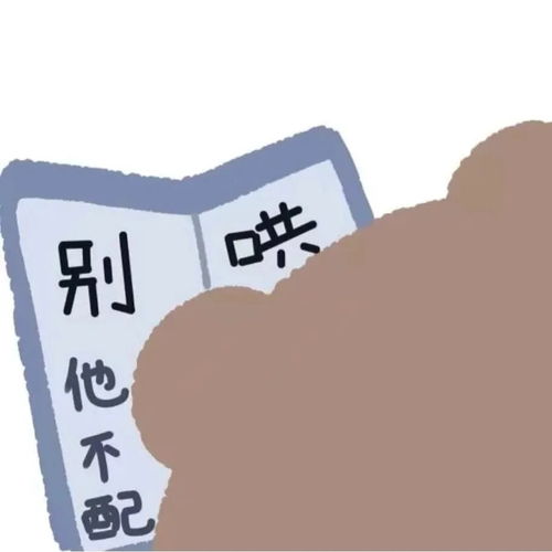 搞怪情头你不努力,以后你心上人壁咚别人的墙就是你砌的