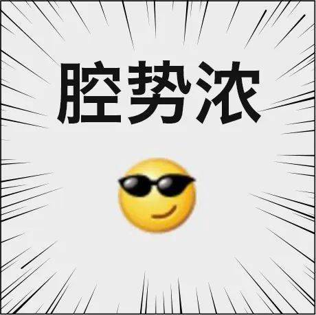 微信表情的上海话版解读来了看了秒懂
