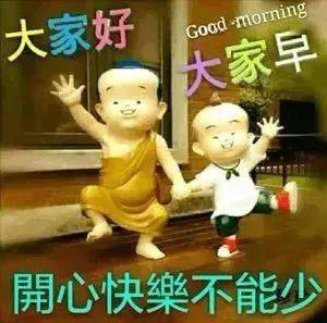 早晨问候语早上好图片表情早安心语阳光