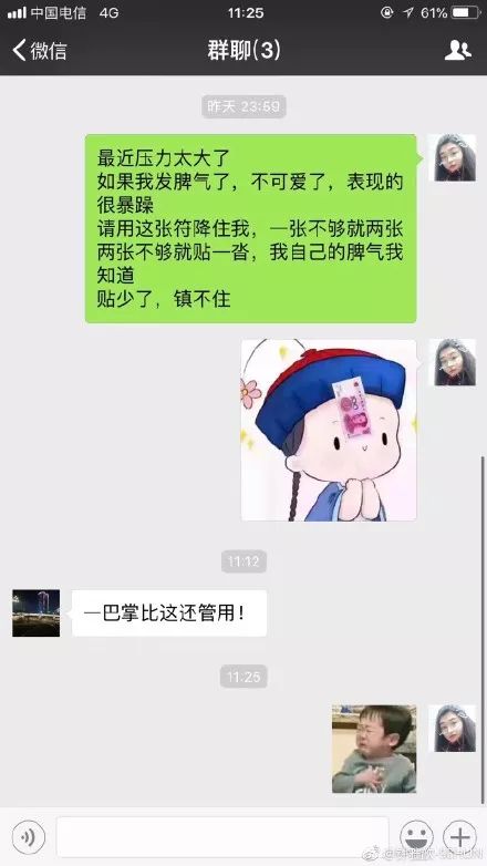 这些聊天记录有毒和爸妈聊天已经要开始斗智斗勇了