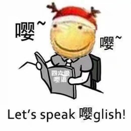 嘿哈周记关于四六级,你想说的是