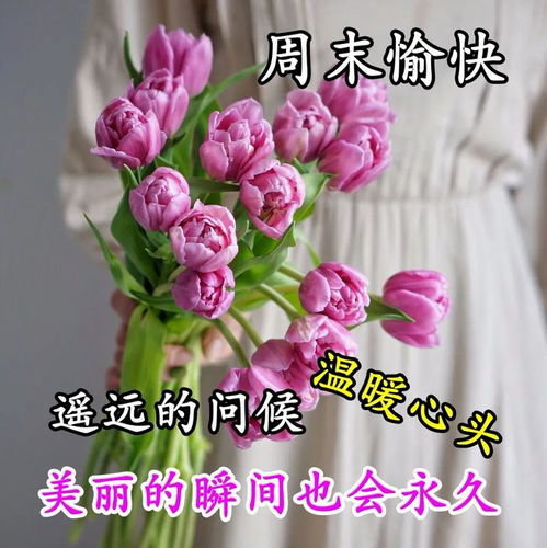 2021年3月28日星期天早上好问候祝福动态表情图片
