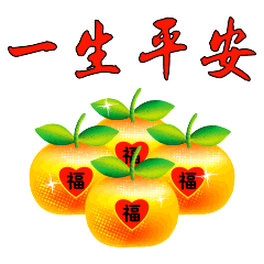 平安夜祝福动态微信表情包
