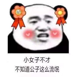 抖音小生不才小女子不才表情包分享蘑菇头表情超可爱