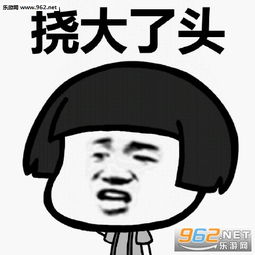 蘑菇头挠头表情包挠头双人挠头排队挠头表情包下载乐游网游戏下载
