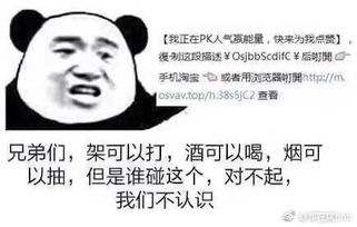 双十一人气pk太烦人了
