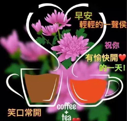 大家早上好每天第一声问候,给你最美好的祝福