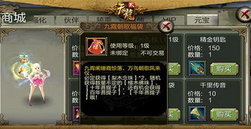 神翼速成不是梦天龙八部3d九霄福袋现已上架