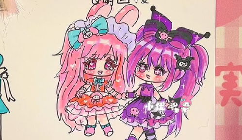 闺蜜的两种画法三丽鸥美乐蒂库洛米q版绘画