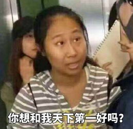 球球大作战表情包九图虹桥一姐系列