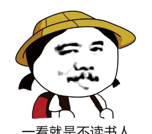 不要不要的表情包搞笑敖武