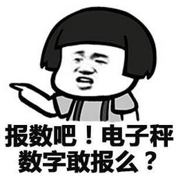 你不能再吃了说你呢,还吃斗图表情包搞笑图片