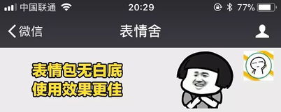 表情蘑菇头土味情话套路表情