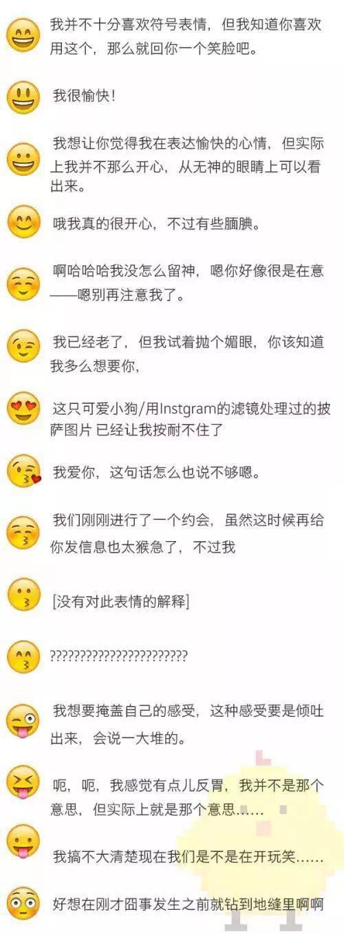 微信自带表情的终极奥义