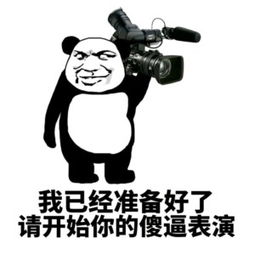 斗图表情包每日5分钟右键另存为系列8