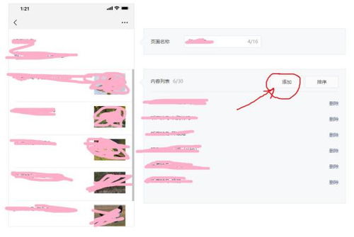 微信公众号怎么把已经编辑好的素材移到新的分类里