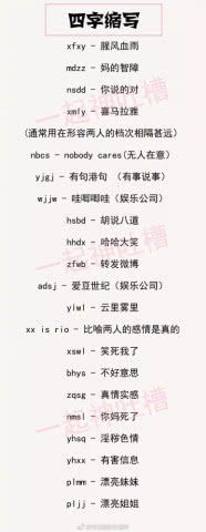 表情上胸白嫖这些迷之日圈追星用语到底什么鬼表情
