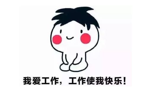 早安小可爱表情包打工