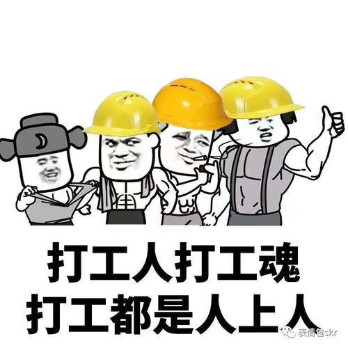 打工人表情包原图合集打工魂语录文案,拿走不谢