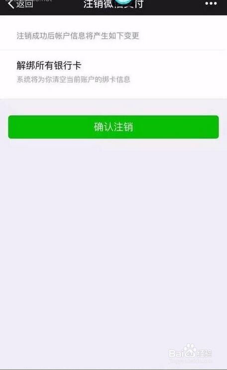 还呗逾期会不会冻结微信,包括微信零钱支付账户和账号