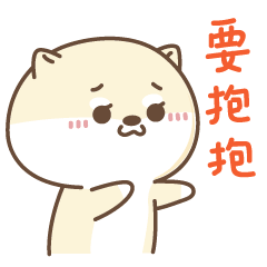 你的女朋友作吗