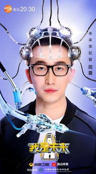 王力宏惊喜亮相我是未来周灏表情包大战网红