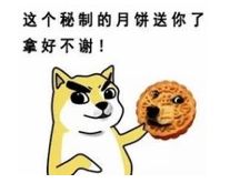 嘿,你的月饼