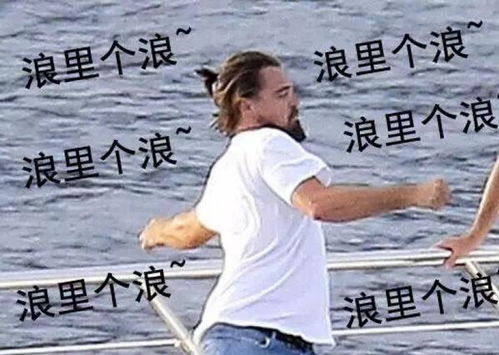 换了60任超模女友,get一个奥斯卡影帝,小李子这个渣男你们还粉吗