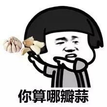 你瞅啥图片搞笑表情包情信
