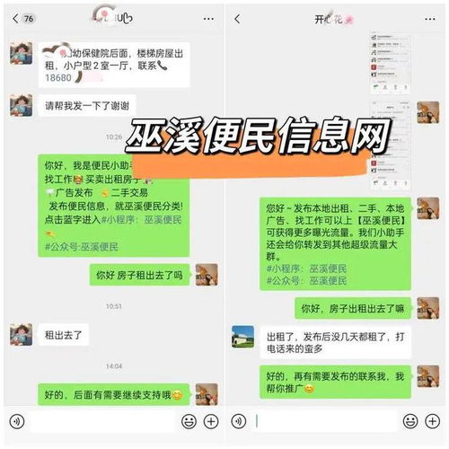 优质房屋出租出售广告推广求租求购信息10条