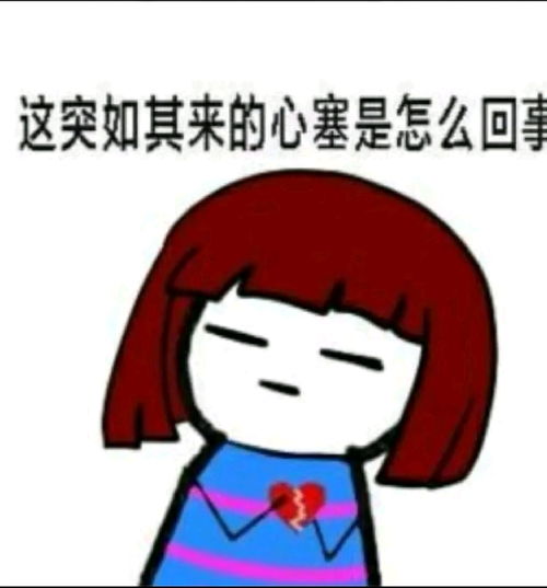 传说之下表情包