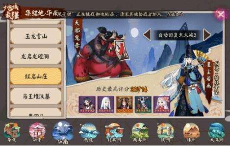 阴阳师地域鬼王天邪鬼赤怎么打
