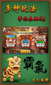 单机麻将全集破解版下载单机麻将全集内购破解版下载v2.3.2安卓单机版2265手游网
