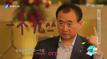 挣他一个亿图片