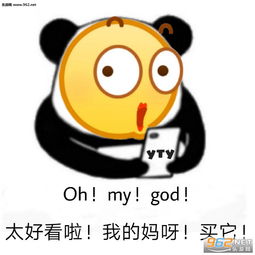 买它买它表情包图片我们这里昼夜温差大我超甜的表情包下载乐游网游戏下载