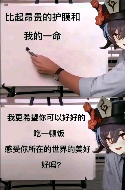原神胡桃表情包91张无水印