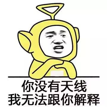 你这是在玩火的表情包推销