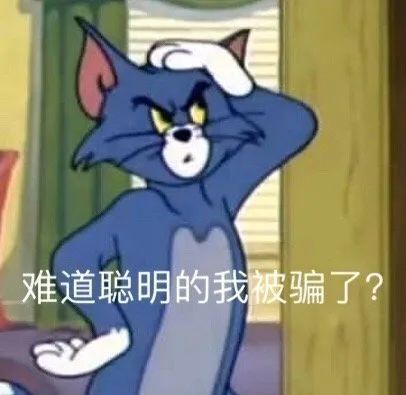 表情包汤姆and杰瑞接下来就锤爆你的狗头
