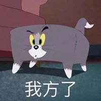 我方了图片可爱我整个人都方了表情包