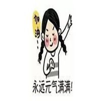 努力工作表情包微信头像图片大全