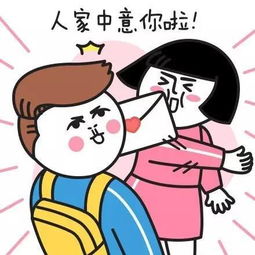 小凹凸校园恋情的开端......